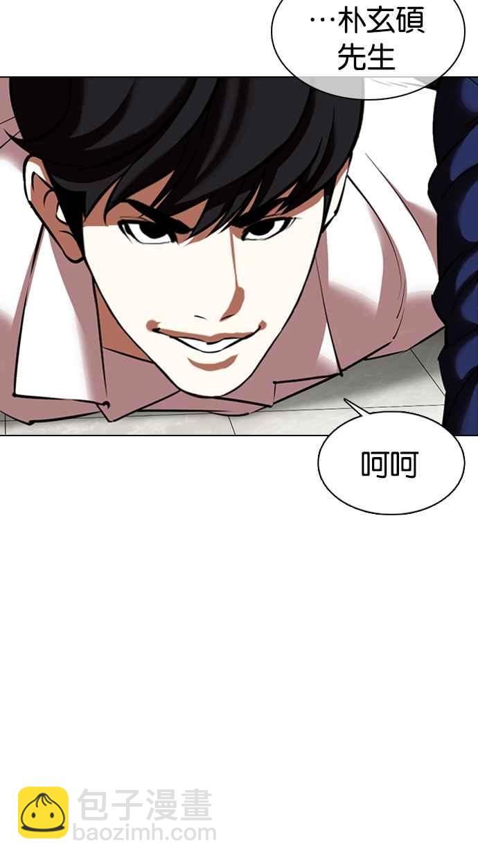 看臉時代 - [第353話] 首腦會談[尾聲](1/4) - 3