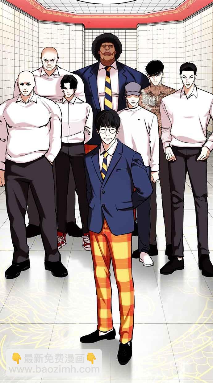 看臉時代 - [第353話] 首腦會談[尾聲](3/4) - 7