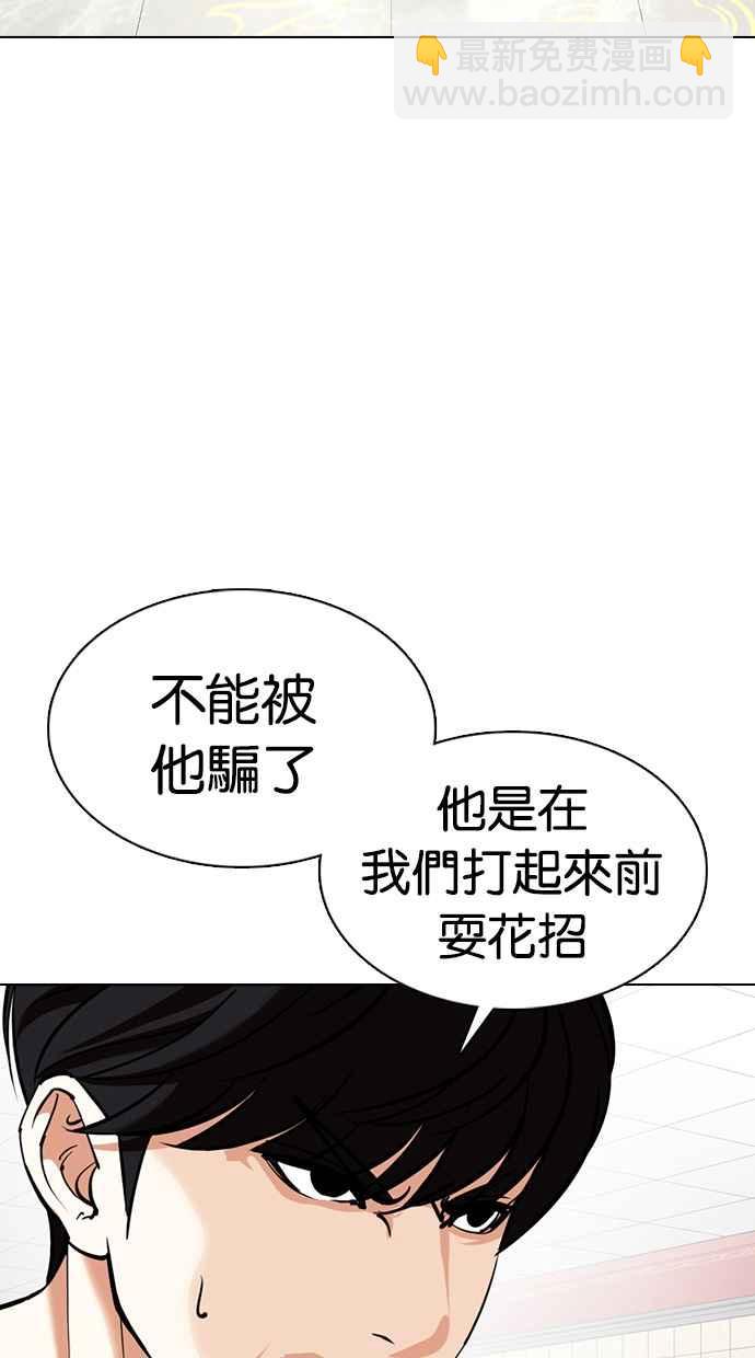 看臉時代 - [第353話] 首腦會談[尾聲](3/4) - 8