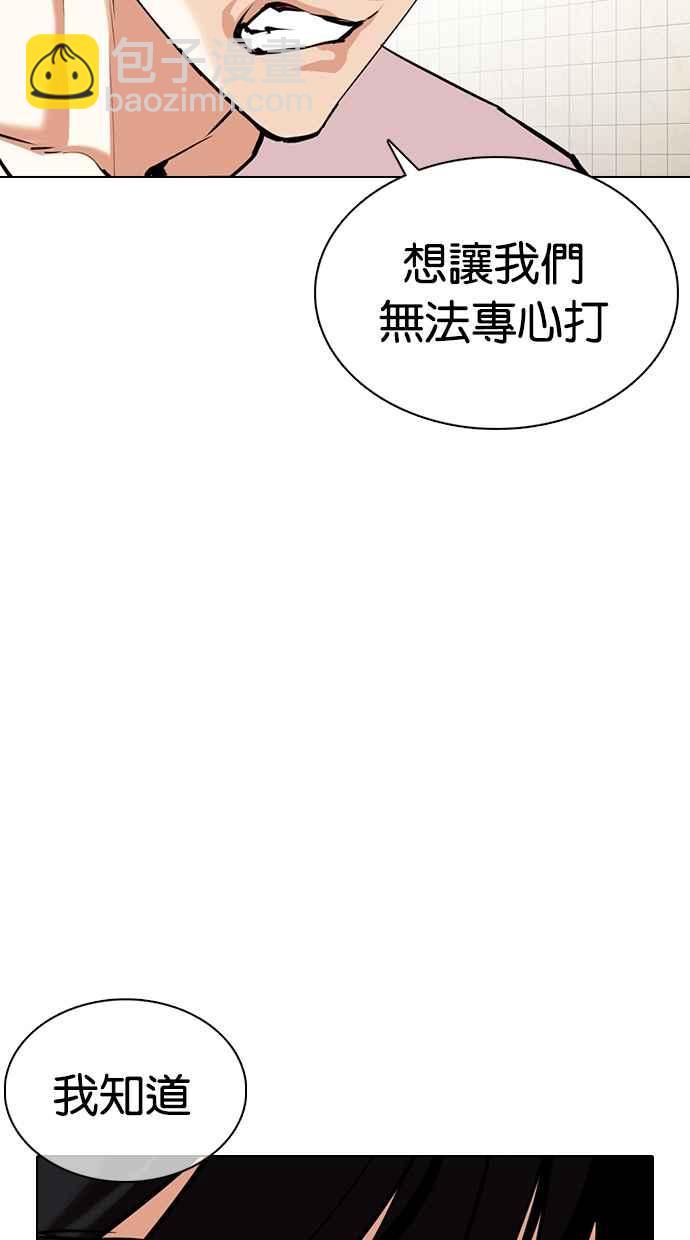 看臉時代 - [第353話] 首腦會談[尾聲](3/4) - 1