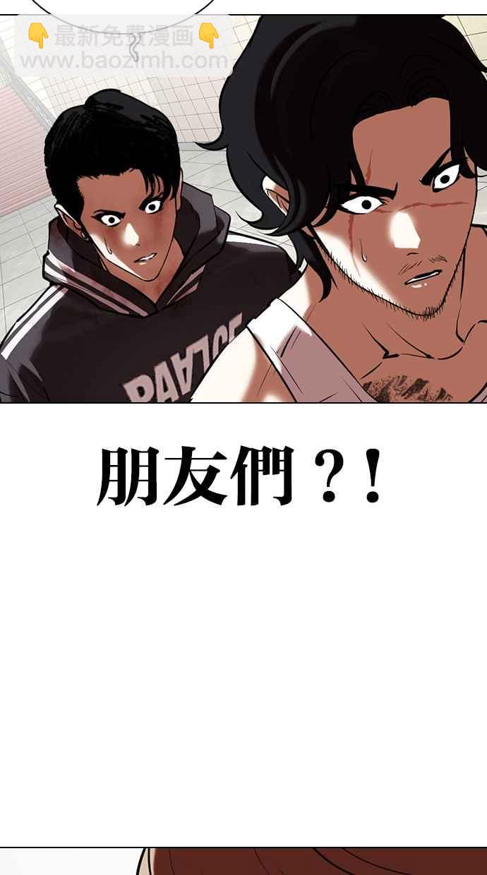 看臉時代 - [第353話] 首腦會談[尾聲](3/4) - 4