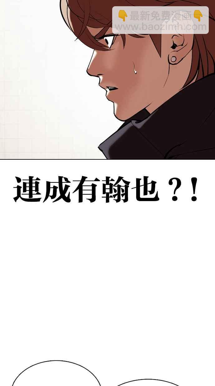 看臉時代 - [第353話] 首腦會談[尾聲](3/4) - 5