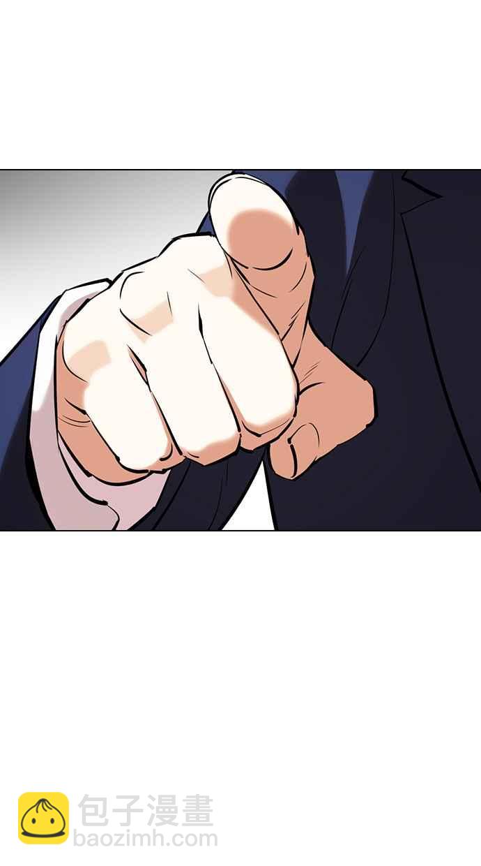 看臉時代 - [第353話] 首腦會談[尾聲](3/4) - 7