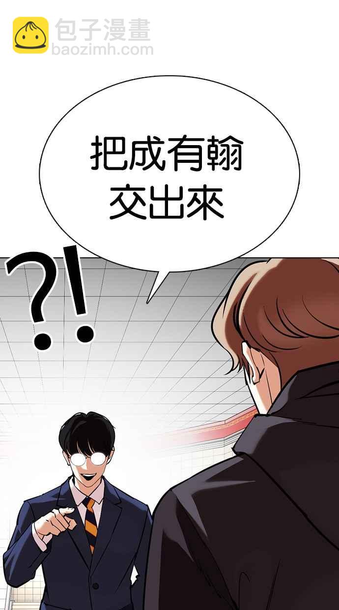 看臉時代 - [第353話] 首腦會談[尾聲](3/4) - 8