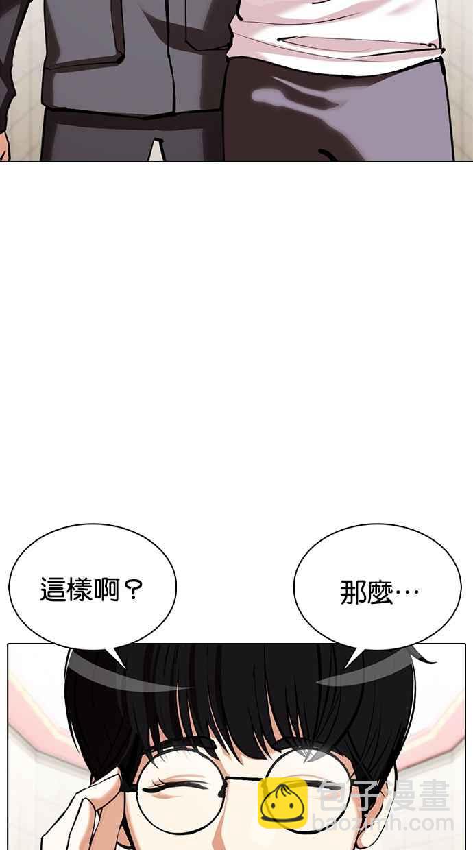 看臉時代 - [第353話] 首腦會談[尾聲](3/4) - 4