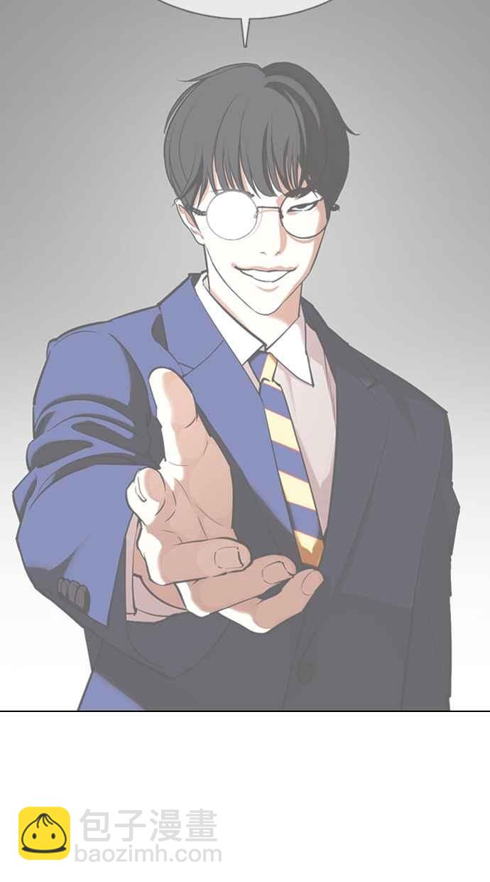 看臉時代 - [第353話] 首腦會談[尾聲](3/4) - 6