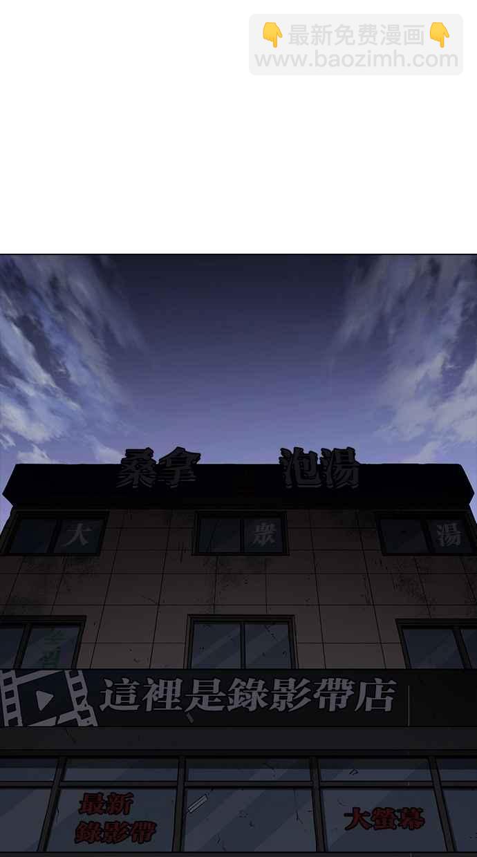 看臉時代 - [第353話] 首腦會談[尾聲](3/4) - 5