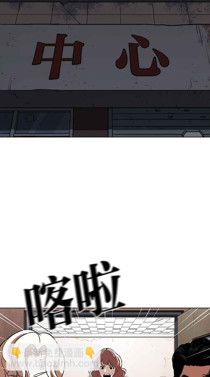 看臉時代 - [第353話] 首腦會談[尾聲](3/4) - 6