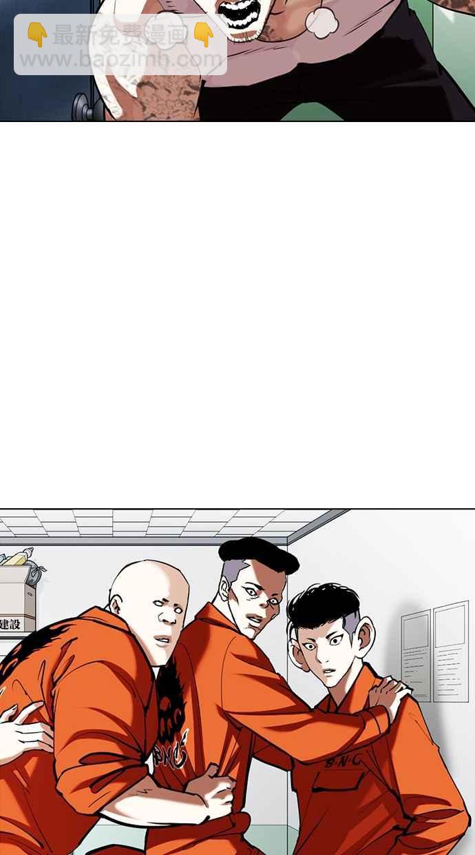 看臉時代 - [第353話] 首腦會談[尾聲](3/4) - 1