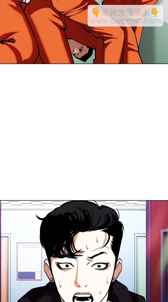 看臉時代 - [第353話] 首腦會談[尾聲](3/4) - 2