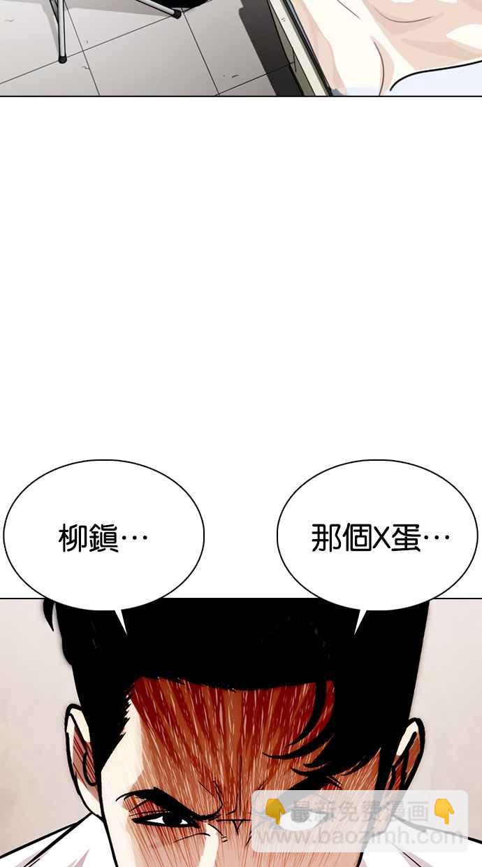 看臉時代 - [第353話] 首腦會談[尾聲](3/4) - 6