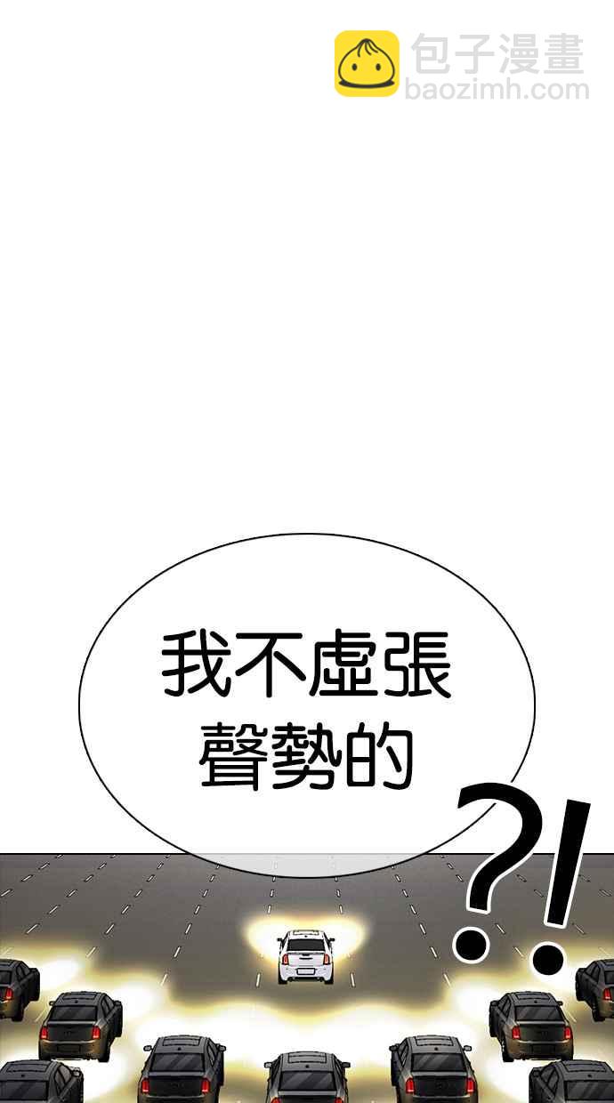 看臉時代 - [第353話] 首腦會談[尾聲](4/4) - 5