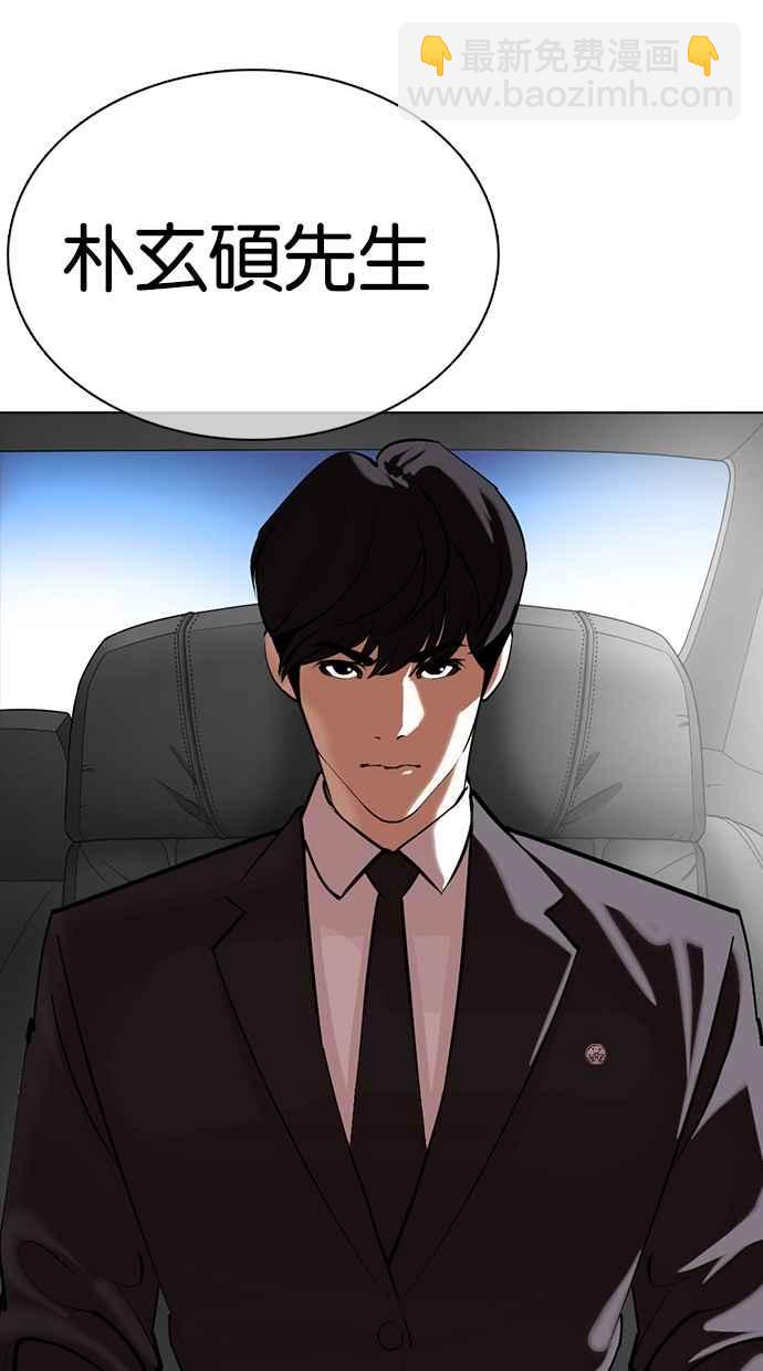 看臉時代 - [第353話] 首腦會談[尾聲](4/4) - 4