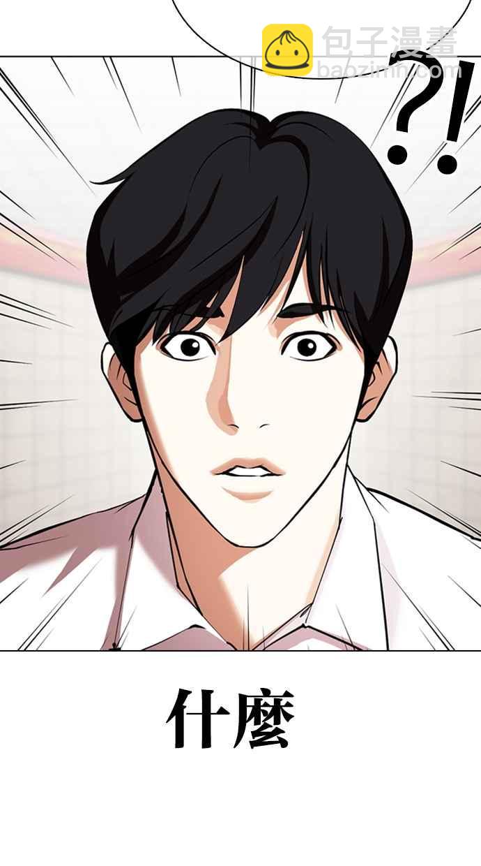 看臉時代 - [第353話] 首腦會談[尾聲](1/4) - 1