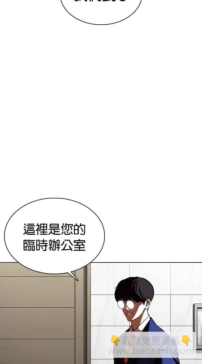 看臉時代 - [第353話] 首腦會談[尾聲](4/4) - 6