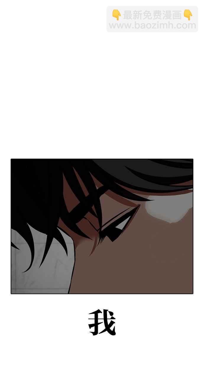 看臉時代 - [第353話] 首腦會談[尾聲](4/4) - 4