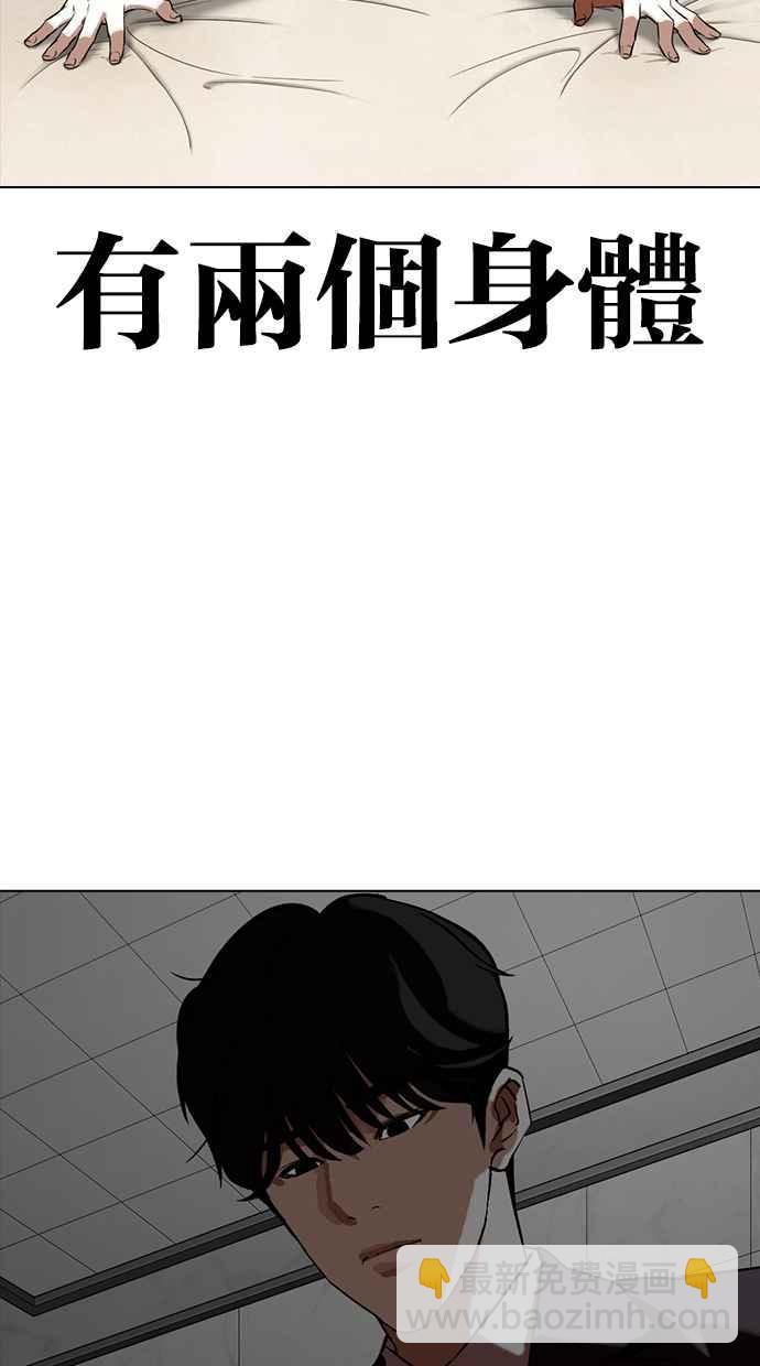 看臉時代 - [第353話] 首腦會談[尾聲](4/4) - 6