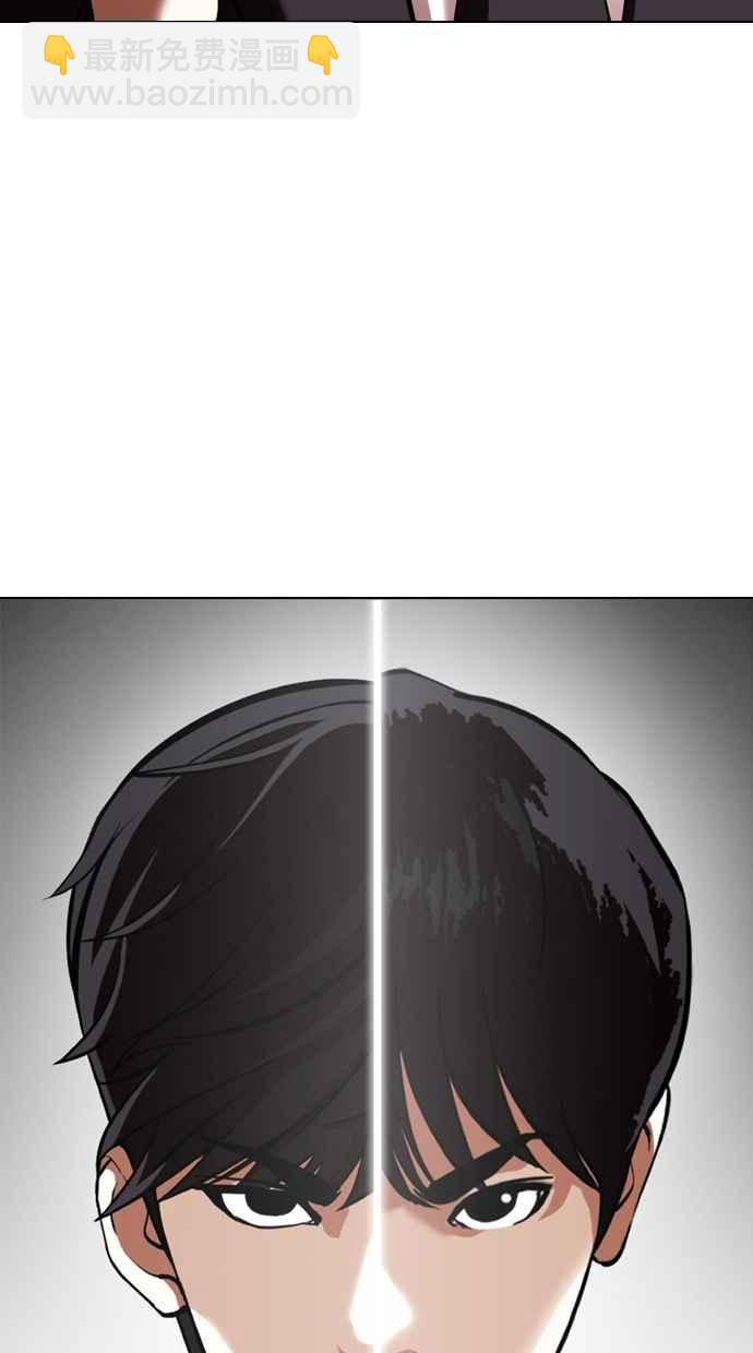 看臉時代 - [第353話] 首腦會談[尾聲](4/4) - 5