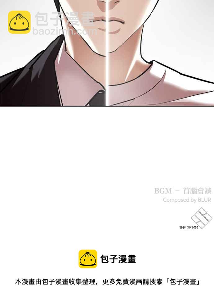 看臉時代 - [第353話] 首腦會談[尾聲](4/4) - 6