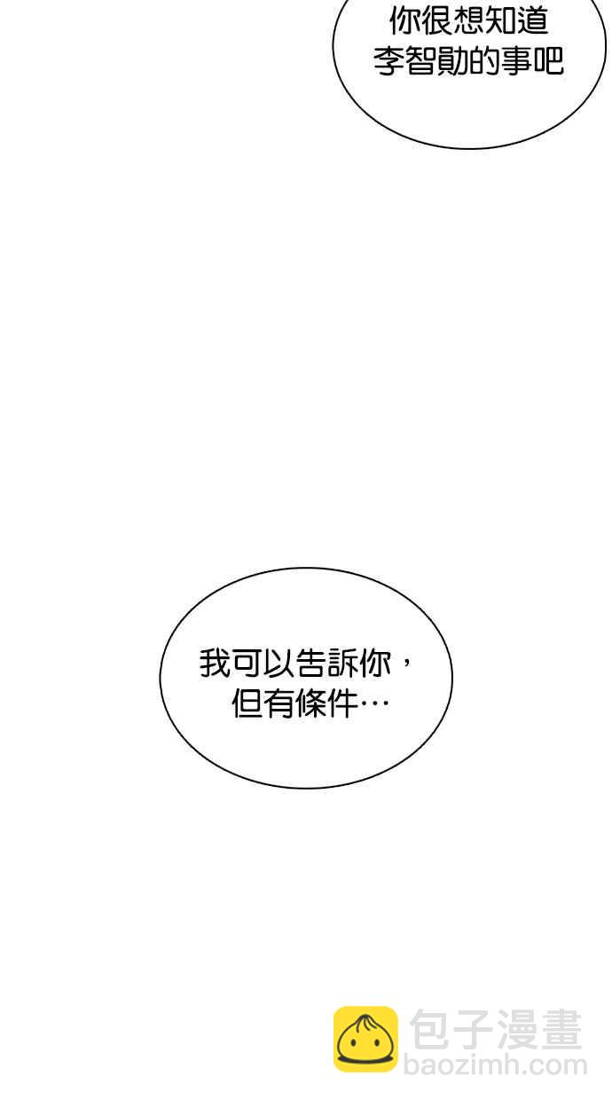 看臉時代 - [第353話] 首腦會談[尾聲](1/4) - 1
