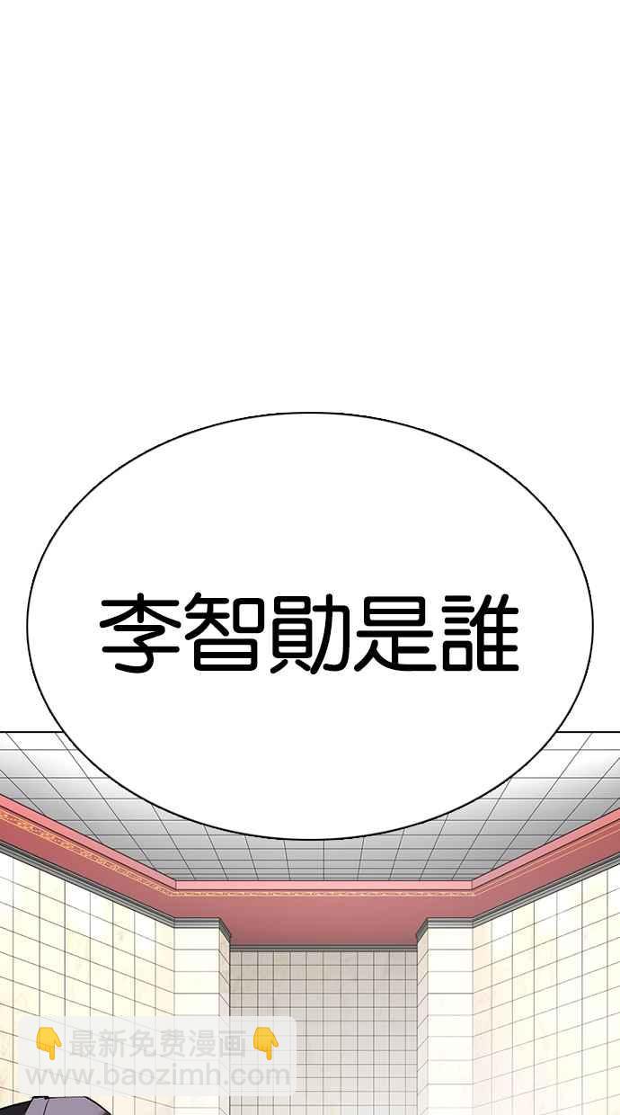 看臉時代 - [第353話] 首腦會談[尾聲](1/4) - 3