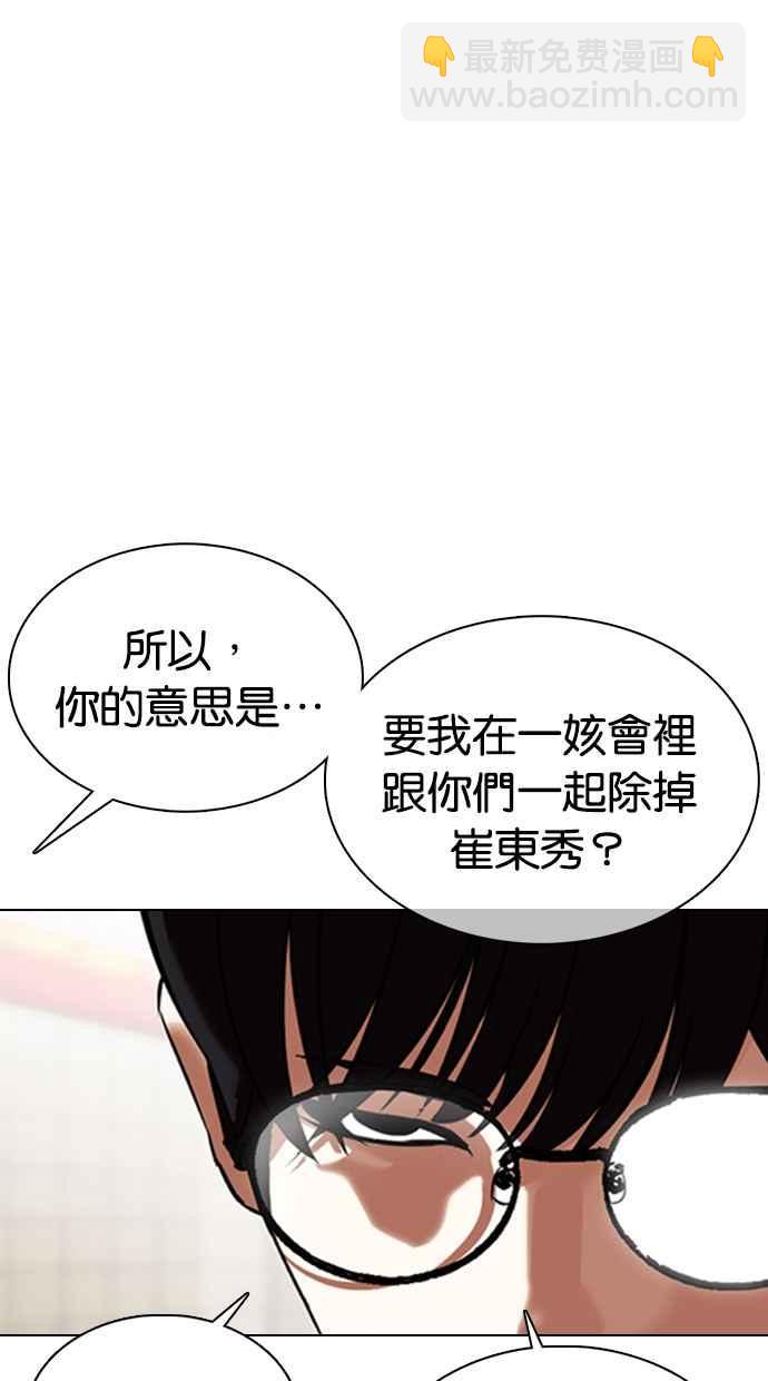 [第353话] 首脑会谈[尾声]34