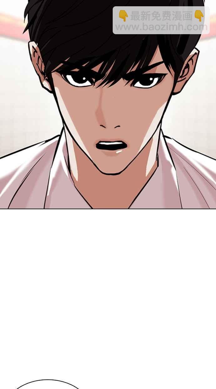 看臉時代 - [第353話] 首腦會談[尾聲](1/4) - 5