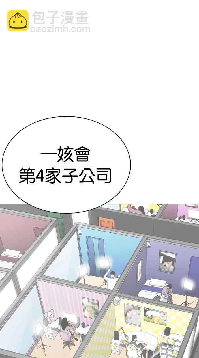 看臉時代 - [第353話] 首腦會談[尾聲](1/4) - 7