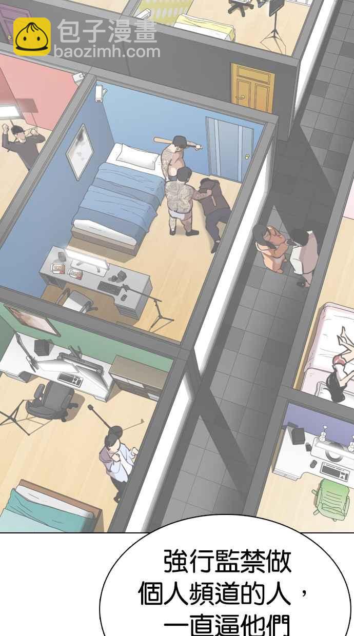 看臉時代 - [第353話] 首腦會談[尾聲](1/4) - 8