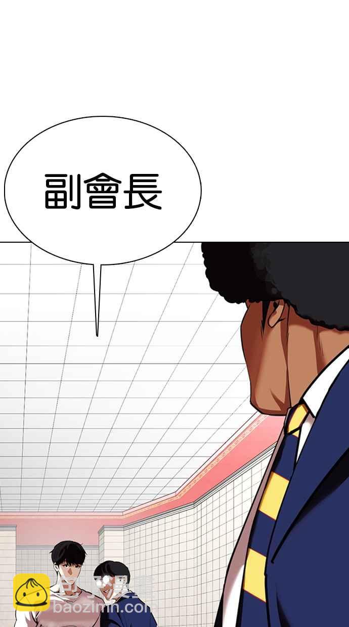 看臉時代 - [第353話] 首腦會談[尾聲](2/4) - 5