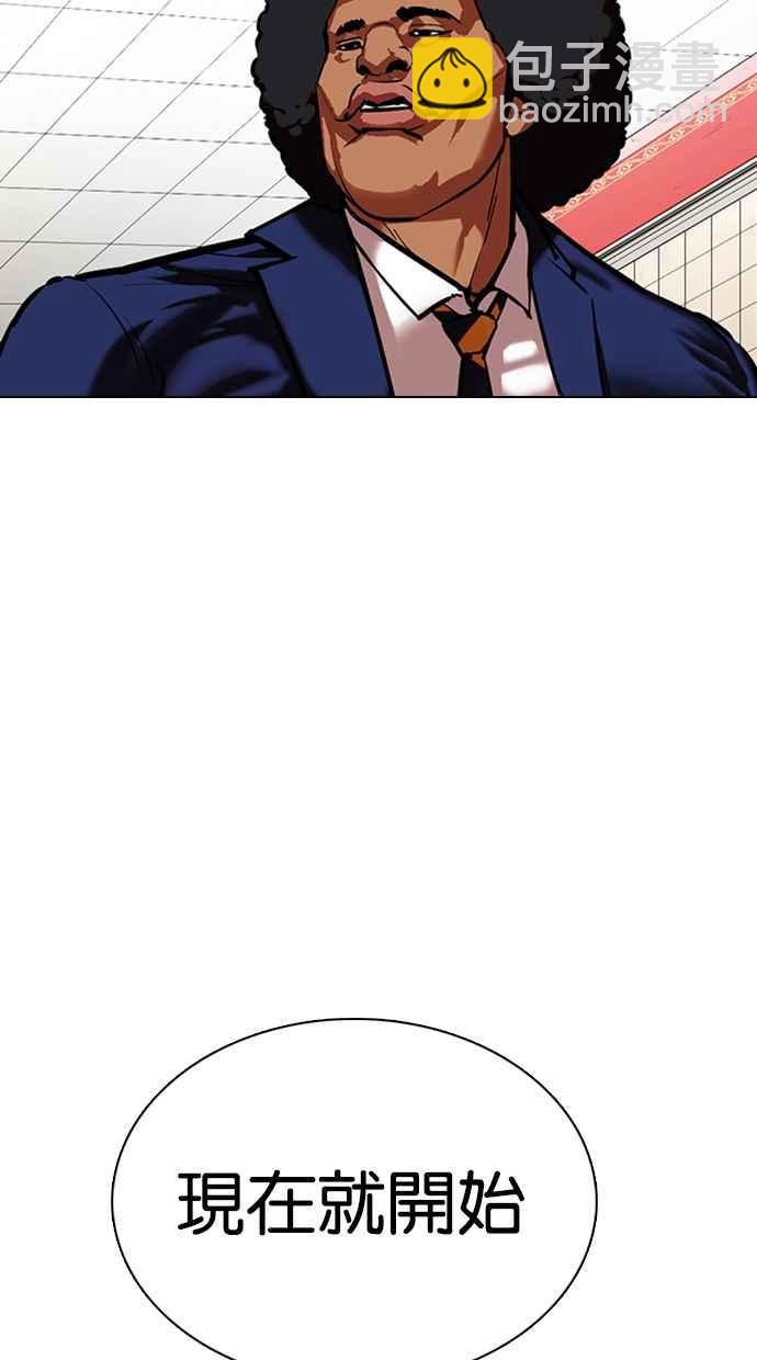 看臉時代 - [第353話] 首腦會談[尾聲](2/4) - 7