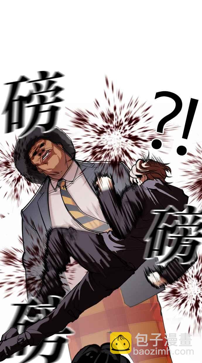 看臉時代 - [第353話] 首腦會談[尾聲](2/4) - 1