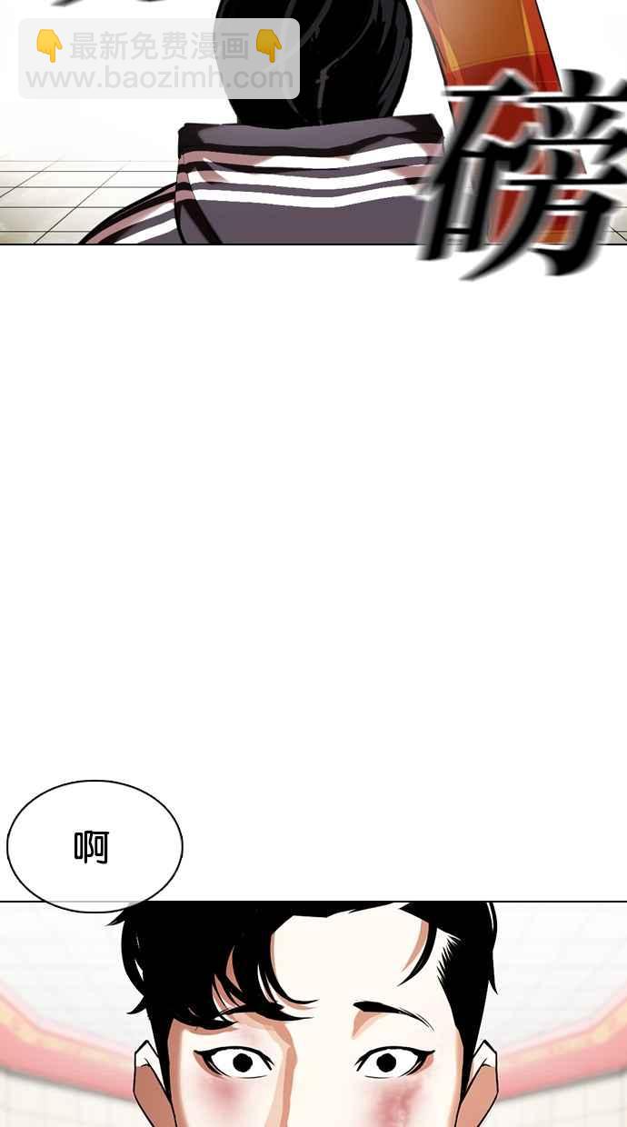 看臉時代 - [第353話] 首腦會談[尾聲](2/4) - 2