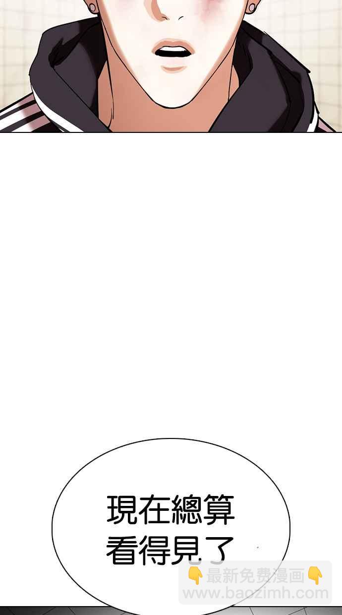 看臉時代 - [第353話] 首腦會談[尾聲](2/4) - 3