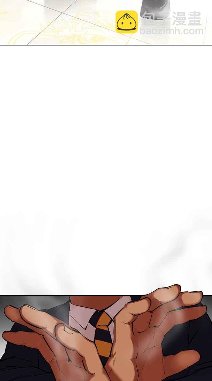 看臉時代 - [第353話] 首腦會談[尾聲](2/4) - 5