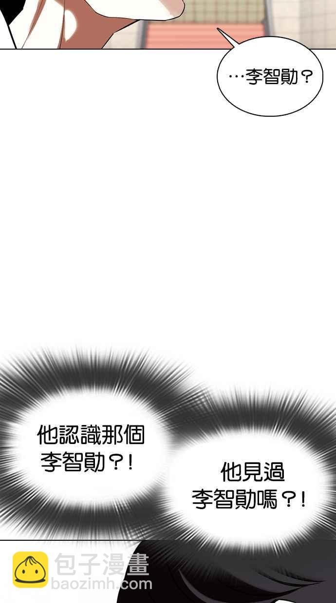 看臉時代 - [第353話] 首腦會談[尾聲](1/4) - 6