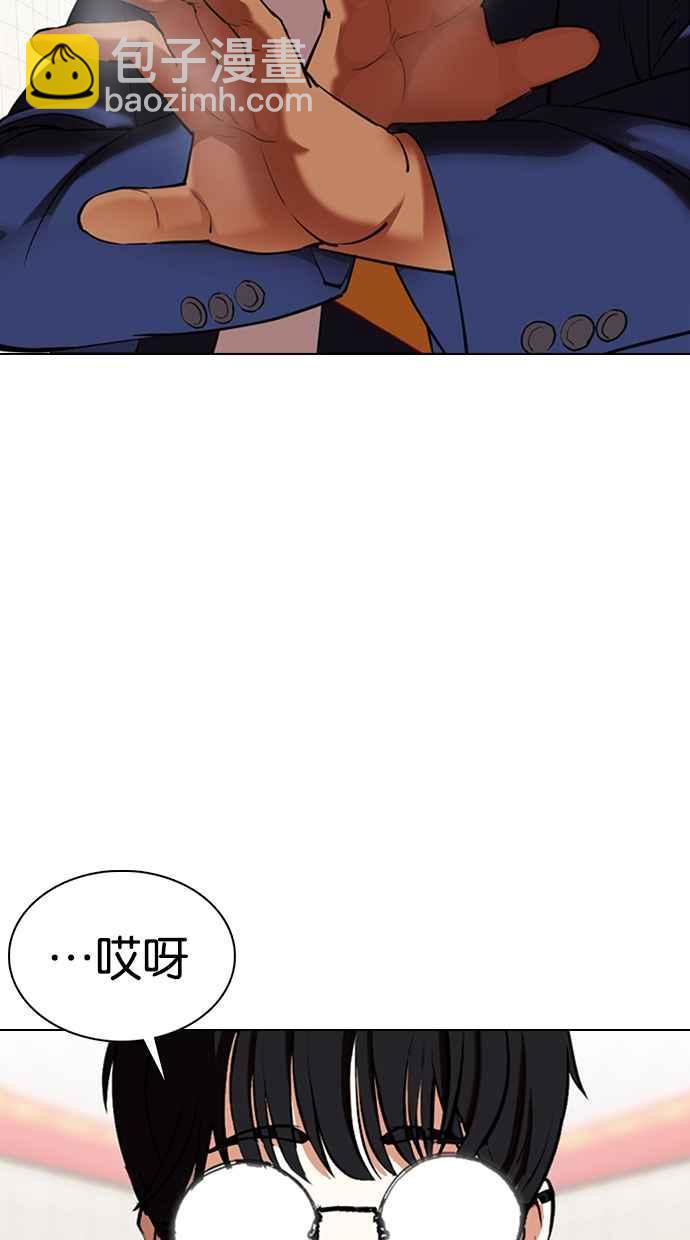 看臉時代 - [第353話] 首腦會談[尾聲](2/4) - 7