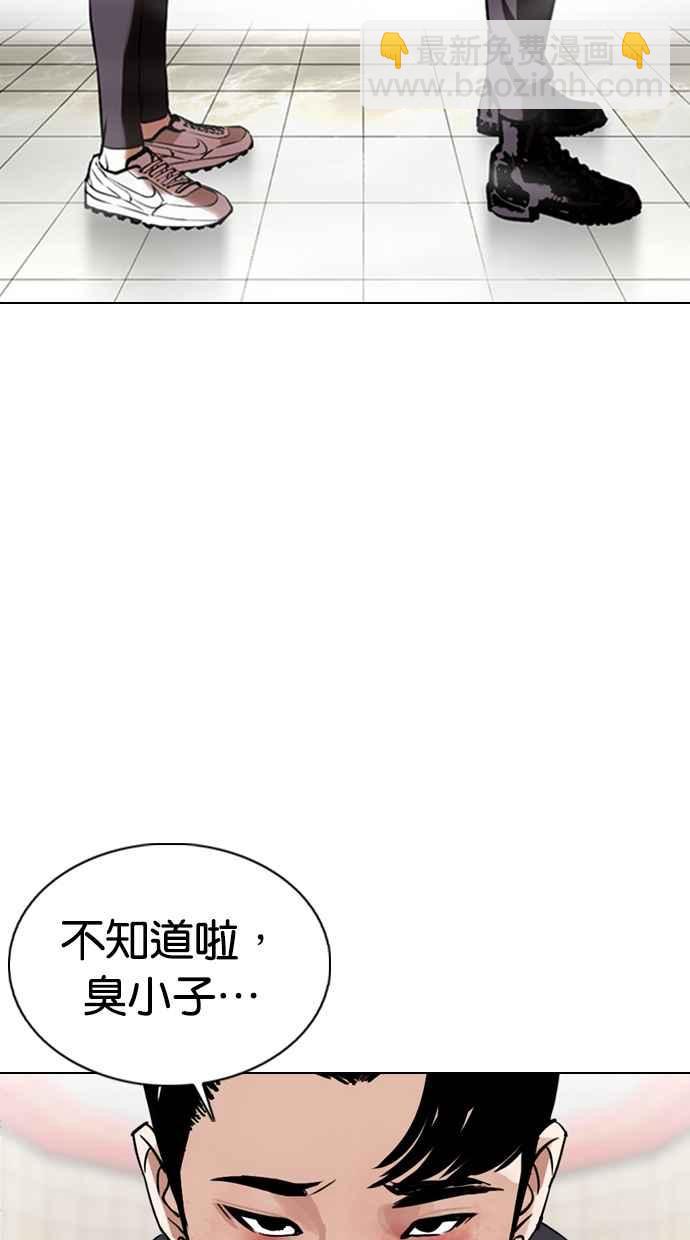 看脸时代 - [第353话] 首脑会谈[尾声](2/4) - 3