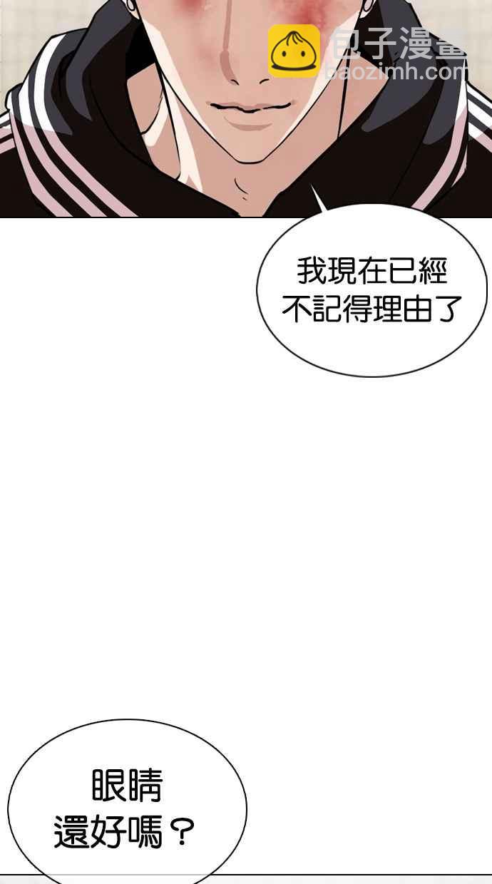 看臉時代 - [第353話] 首腦會談[尾聲](2/4) - 4