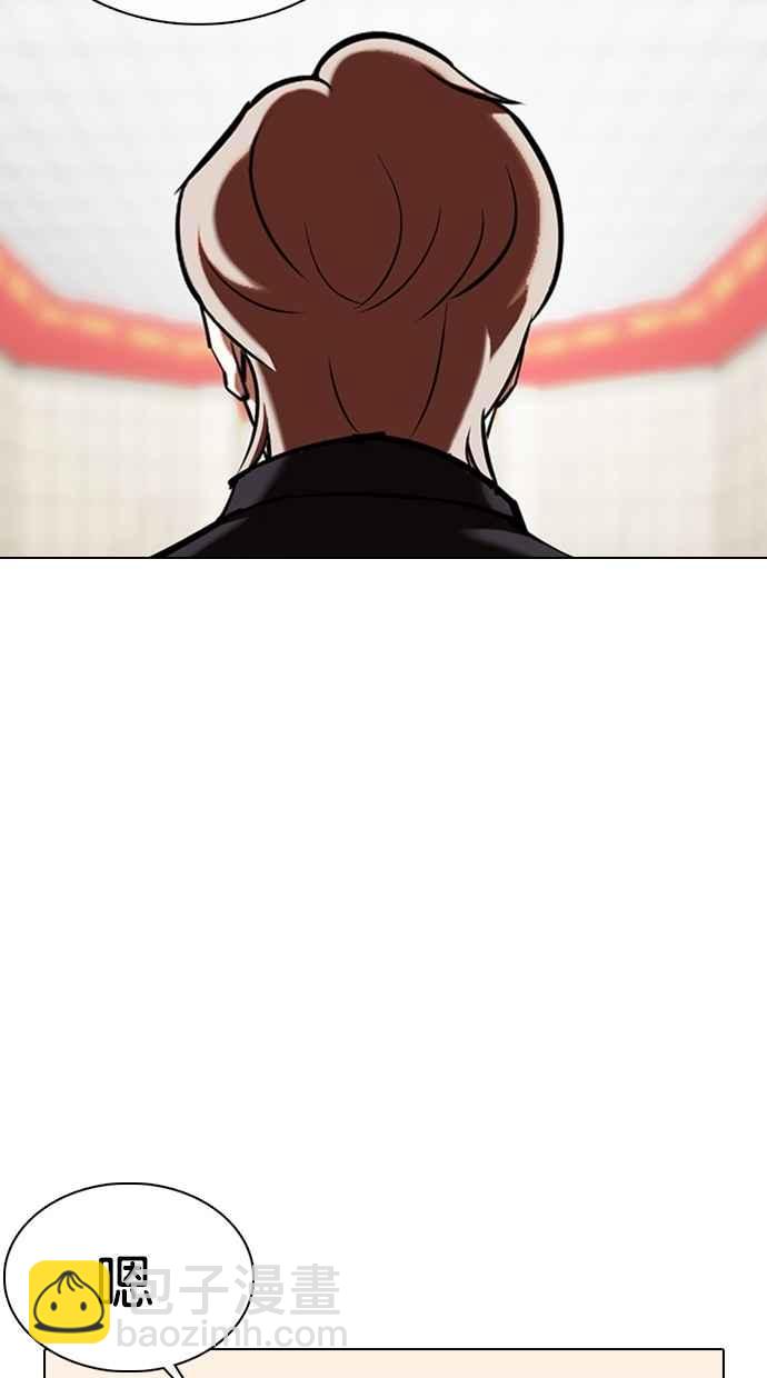 看臉時代 - [第353話] 首腦會談[尾聲](2/4) - 5