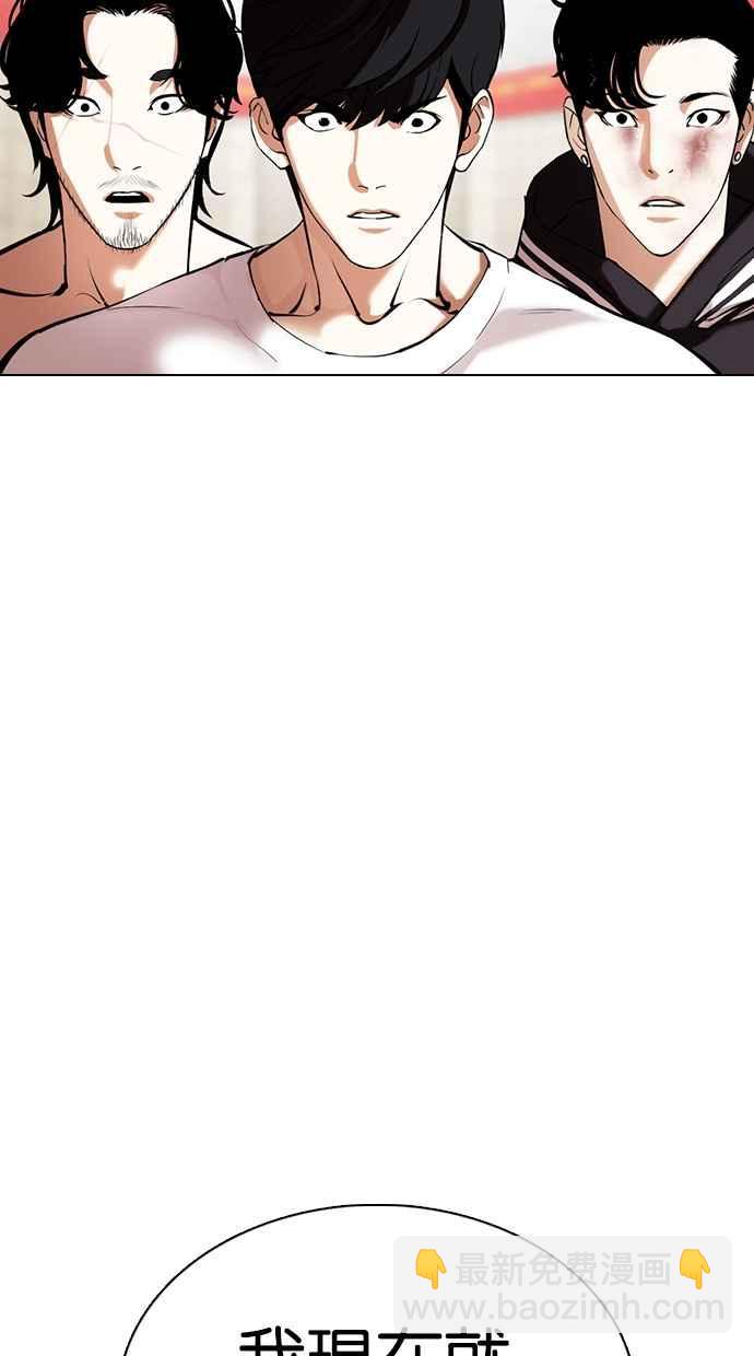 看臉時代 - [第353話] 首腦會談[尾聲](2/4) - 7