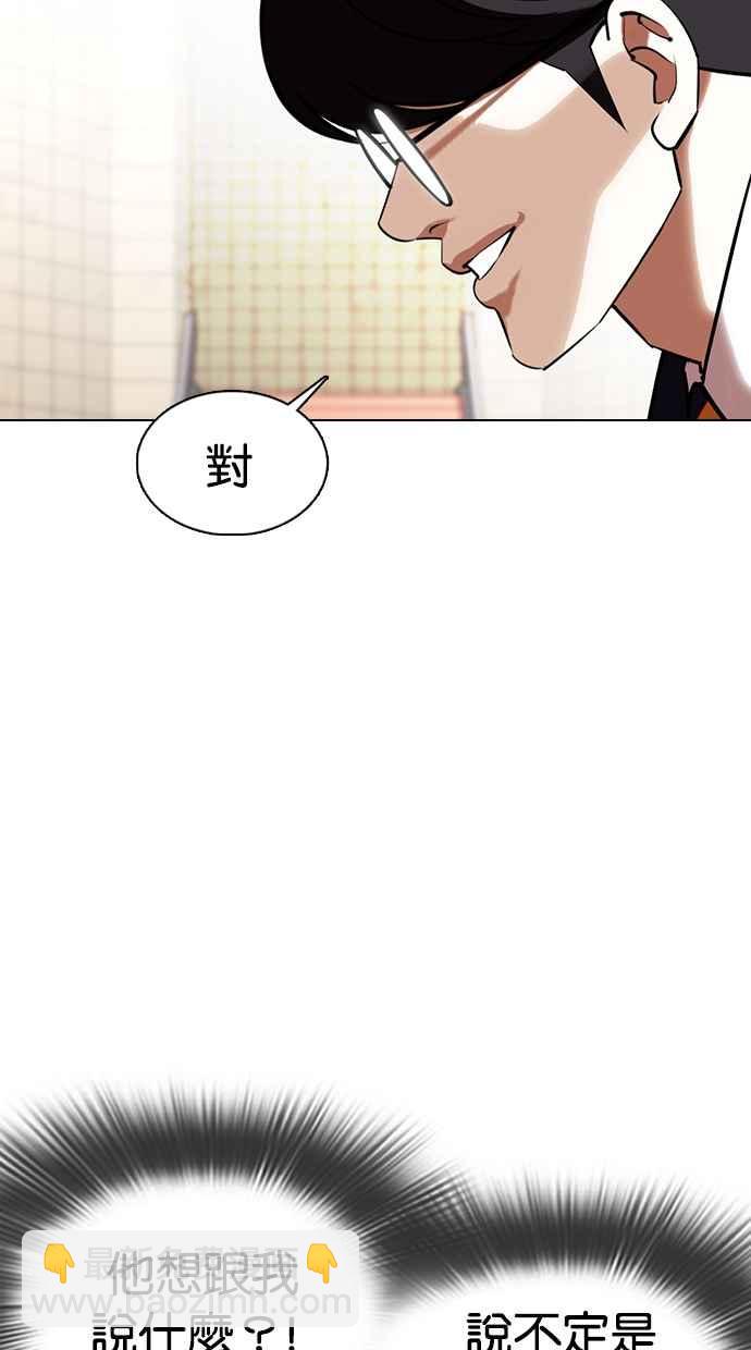 [第353话] 首脑会谈[尾声]6