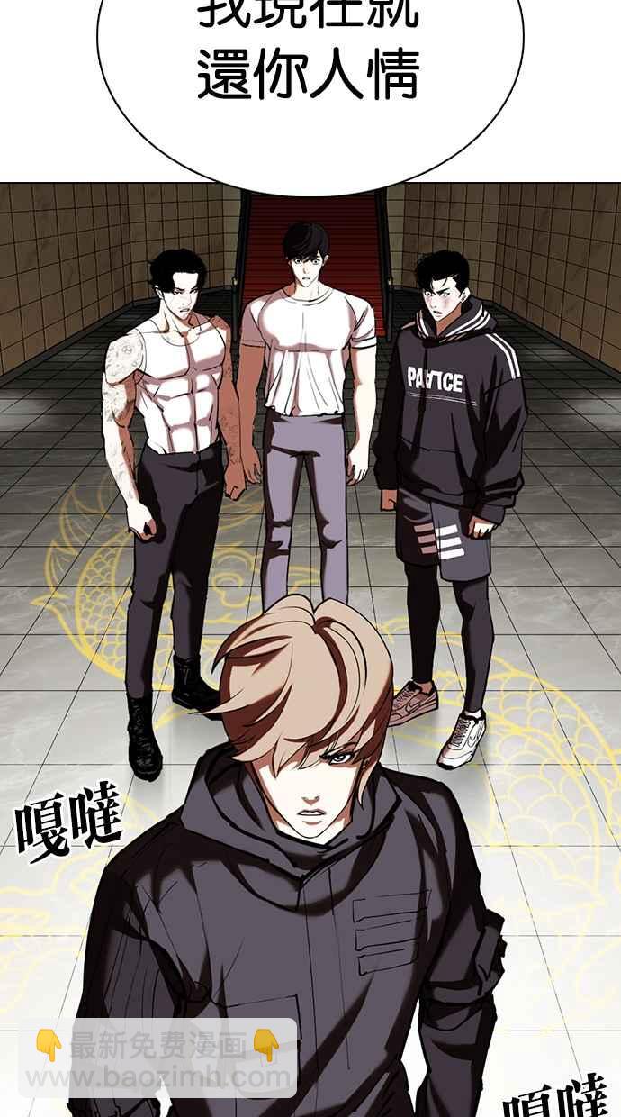 看臉時代 - [第353話] 首腦會談[尾聲](2/4) - 8