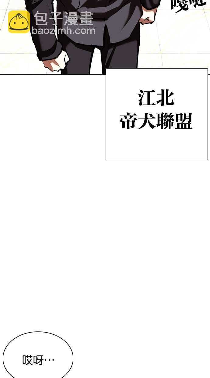 看臉時代 - [第353話] 首腦會談[尾聲](2/4) - 1