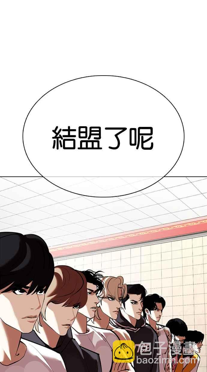 看臉時代 - [第353話] 首腦會談[尾聲](2/4) - 3