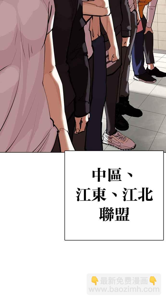 看臉時代 - [第353話] 首腦會談[尾聲](2/4) - 4