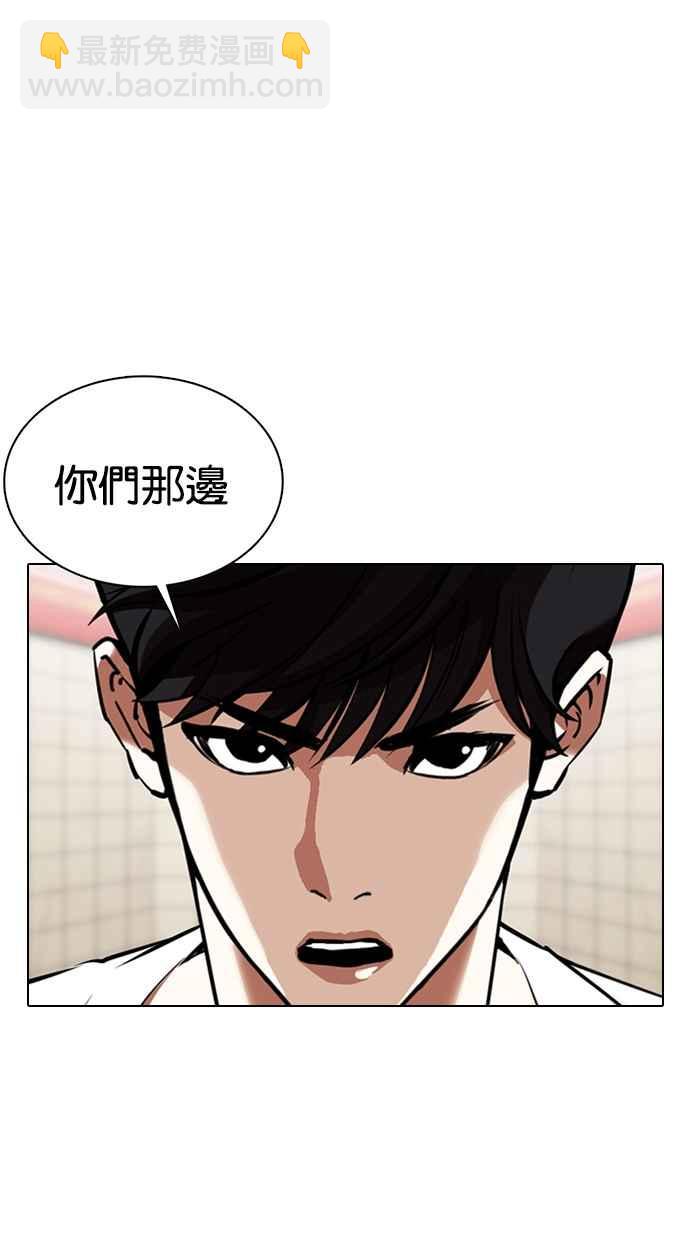 看臉時代 - [第353話] 首腦會談[尾聲](2/4) - 5