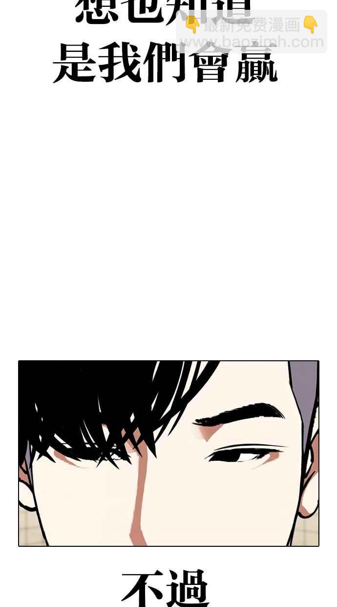 看臉時代 - [第353話] 首腦會談[尾聲](2/4) - 6