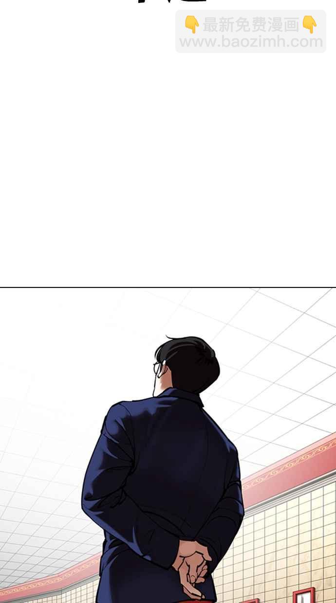 看臉時代 - [第353話] 首腦會談[尾聲](2/4) - 7