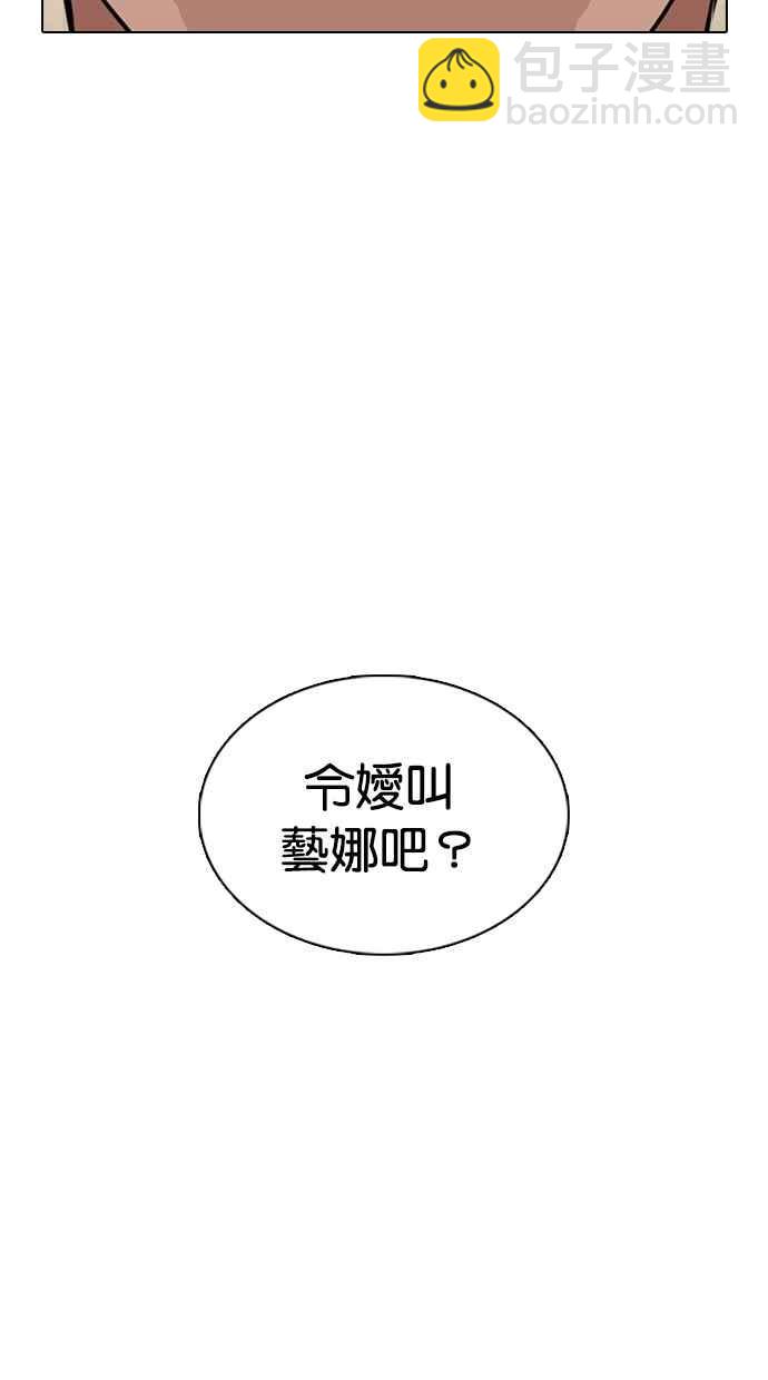 看臉時代 - [第353話] 首腦會談[尾聲](2/4) - 1